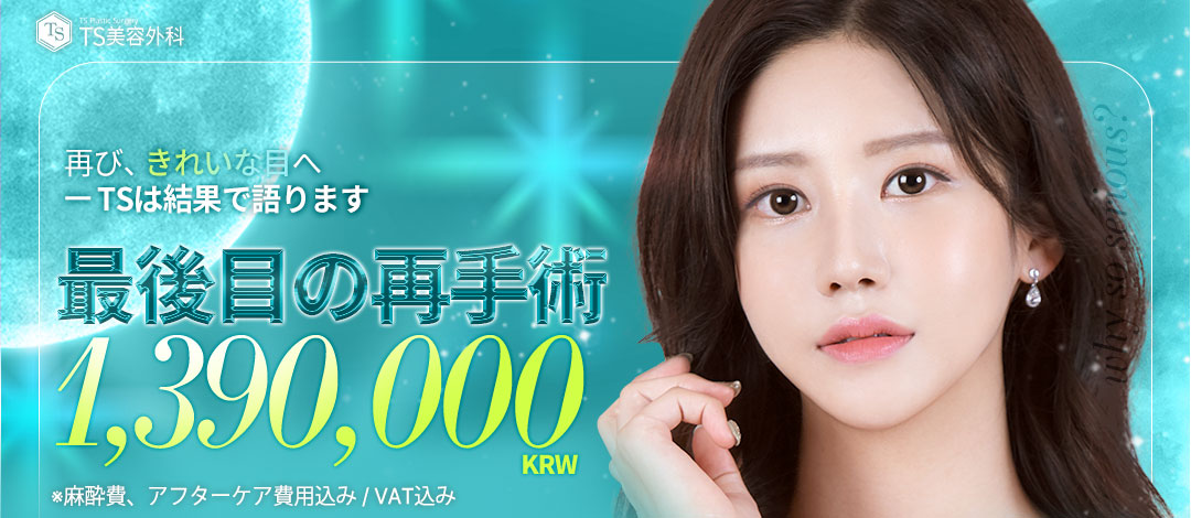 Phẫu thuật sửa mí cắt toàn phần | Phẫu thuật lại mắt bởi bác sĩ chuyên khoa phẫu thuật thẩm mỹ nhằm đường nếp tự nhiên | TS Plastic Surgery