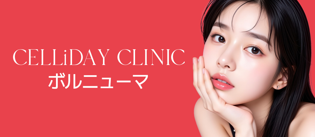 Lifting cao tần Volnewmer｜Liệu trình săn chắc da giảm đau｜Phòng khám Seri Day cách ga Gangnam 3 phút đi bộ