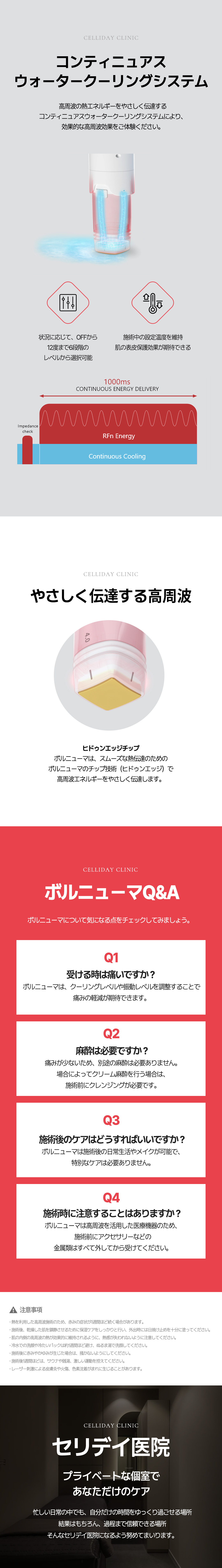 Lifting cao tần Volnewmer｜Liệu trình săn chắc da giảm đau｜Phòng khám Seri Day cách ga Gangnam 3 phút đi bộ