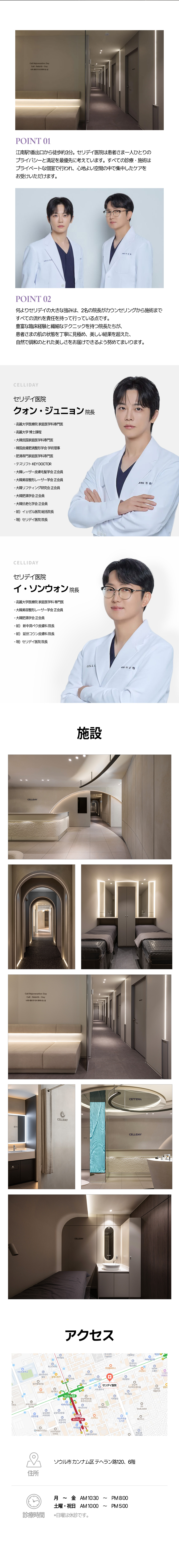 Lifting cao tần Volnewmer｜Liệu trình săn chắc da giảm đau｜Phòng khám Seri Day cách ga Gangnam 3 phút đi bộ