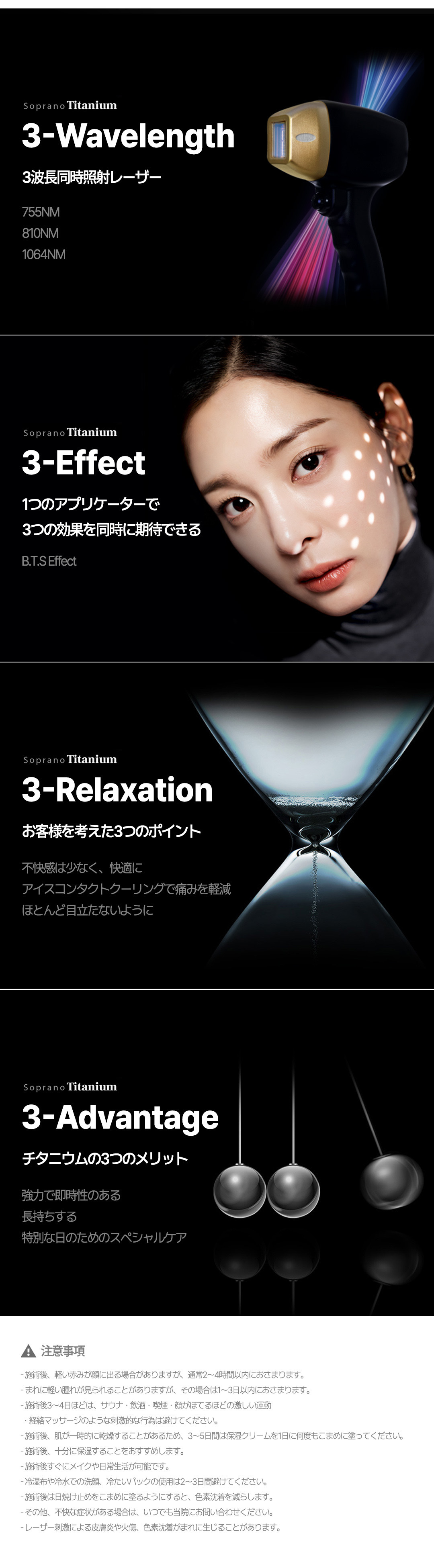 Titanium Lift｜Hướng đến độ căng, nâng cơ với chiếu đồng thời 3 bước sóng｜Viện Seriday cách ga Gangnam 3 phút đi bộ