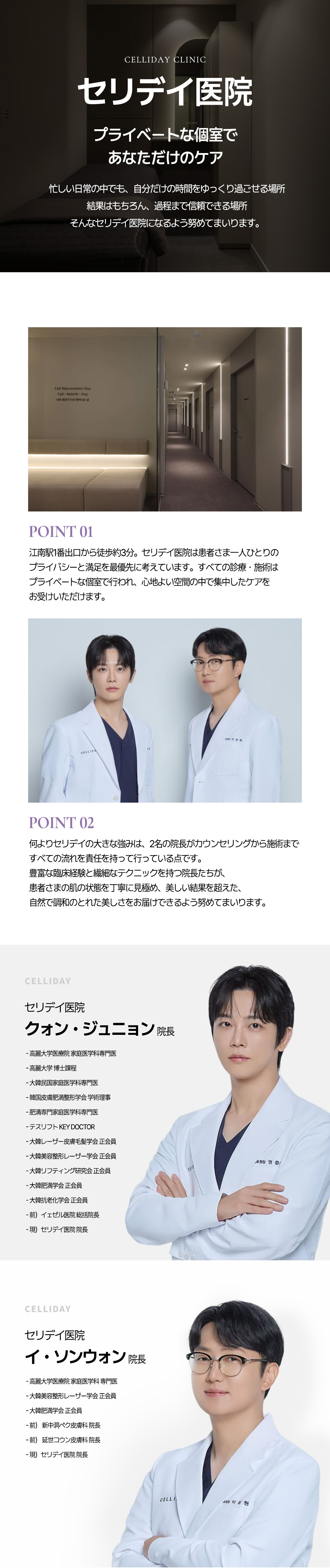 Titanium Lift｜Hướng đến độ căng, nâng cơ với chiếu đồng thời 3 bước sóng｜Viện Seriday cách ga Gangnam 3 phút đi bộ