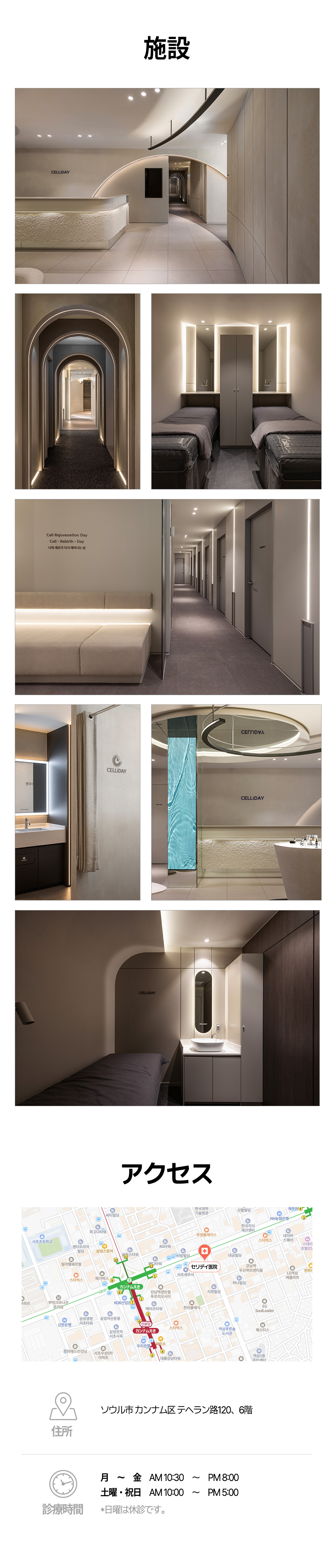 Titanium Lift｜Hướng đến độ căng, nâng cơ với chiếu đồng thời 3 bước sóng｜Viện Seriday cách ga Gangnam 3 phút đi bộ