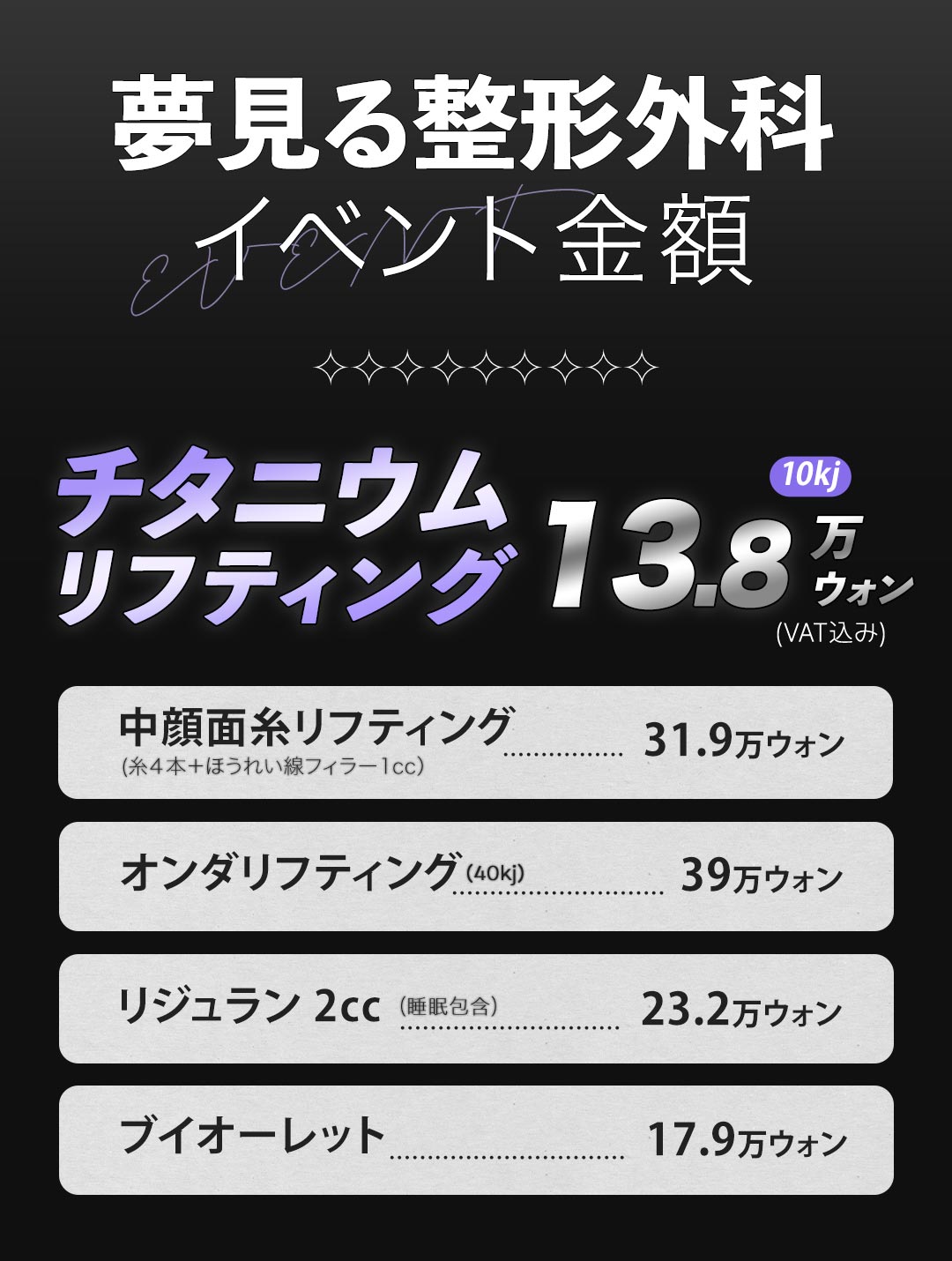 Hàn Quốc Gangnam Nâng cơ phức hợp 5 loại｜Titanium・Onda・Chỉ nâng・Rejuran・Tiêm tan mỡ｜Kkummineun Plastic Surgery