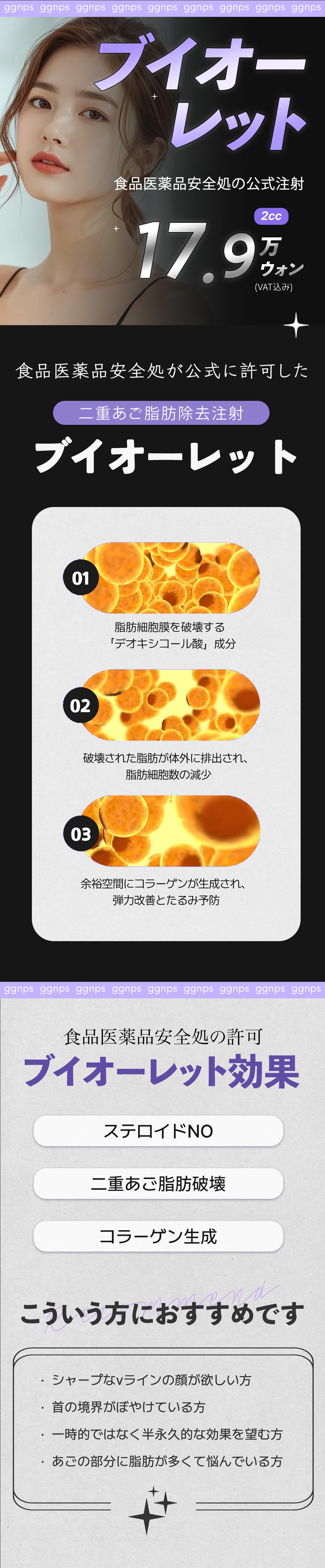 Hàn Quốc Gangnam Nâng cơ phức hợp 5 loại｜Titanium・Onda・Chỉ nâng・Rejuran・Tiêm tan mỡ｜Kkummineun Plastic Surgery