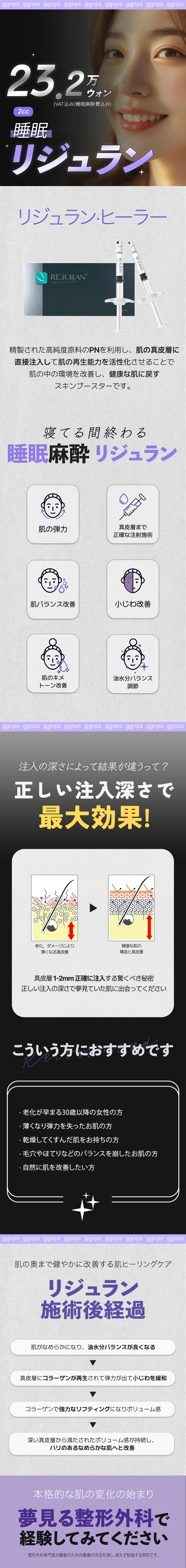 Hàn Quốc Gangnam Nâng cơ phức hợp 5 loại｜Titanium・Onda・Chỉ nâng・Rejuran・Tiêm tan mỡ｜Kkummineun Plastic Surgery