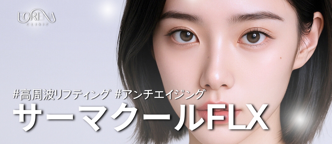 Thermage FLX Lifting sóng cao tần chăm sóc đàn hồi da｜Thủ thuật hướng đến tái tạo collagen｜Viện Forena Hongdae