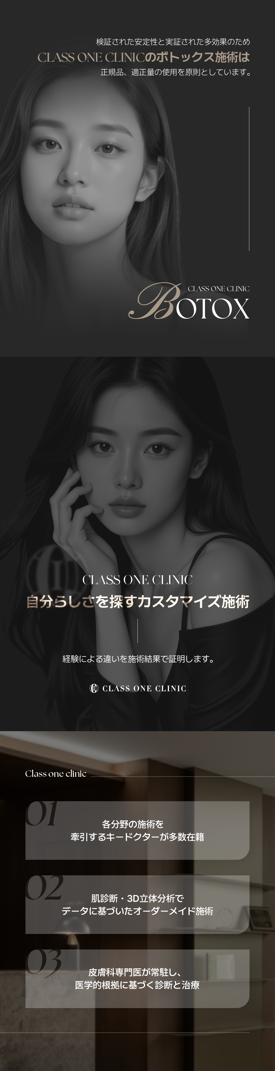 Botox vai 100U｜Thủ thuật hướng đến hiệu quả cổ dài bằng thư giãn cơ thang｜Phòng khám Class One ga Gangnam