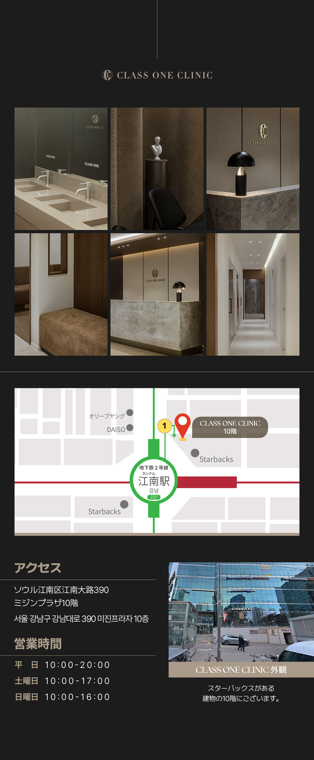 【Ga Gangnam】Gói chăm sóc da chọn lựa của Phòng khám Class One｜Chọn từ 3 loại lỗ chân lông・làm trắng・dưỡng ẩm｜Hoàn thành trong khoảng 1 giờ