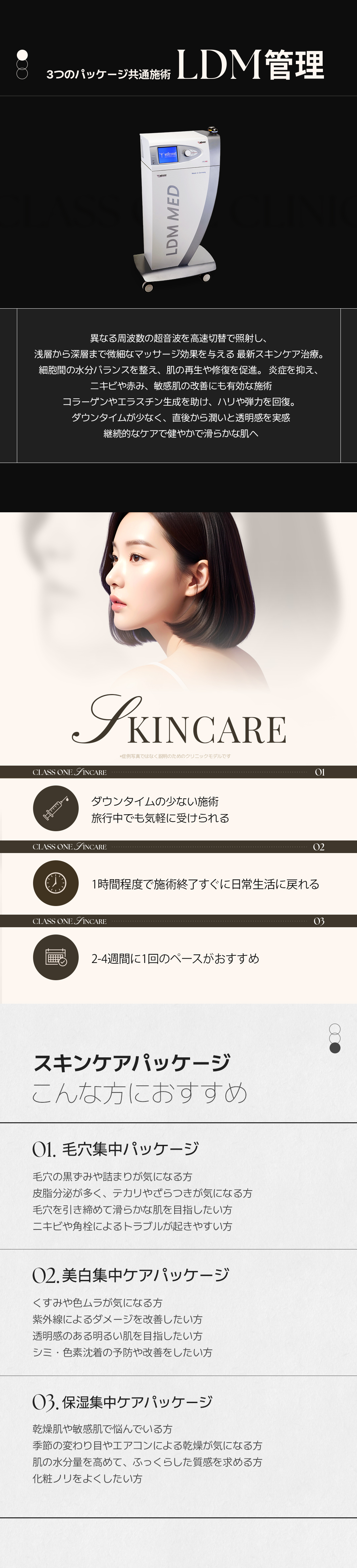 【Ga Gangnam】Gói chăm sóc da chọn lựa của Phòng khám Class One｜Chọn từ 3 loại lỗ chân lông・làm trắng・dưỡng ẩm｜Hoàn thành trong khoảng 1 giờ