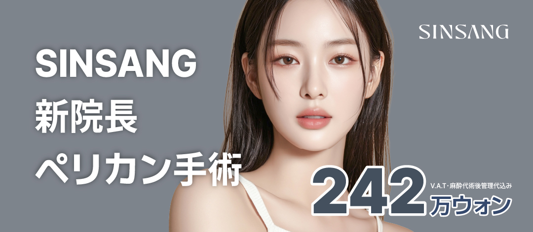 Phẫu thuật Pelican cải thiện cằm đôi hướng tới đường viền mặt lý tưởng｜Chẩn đoán siêu âm × hút mỡ｜Sinsang Plastic Surgery｜Gangnam Seoul