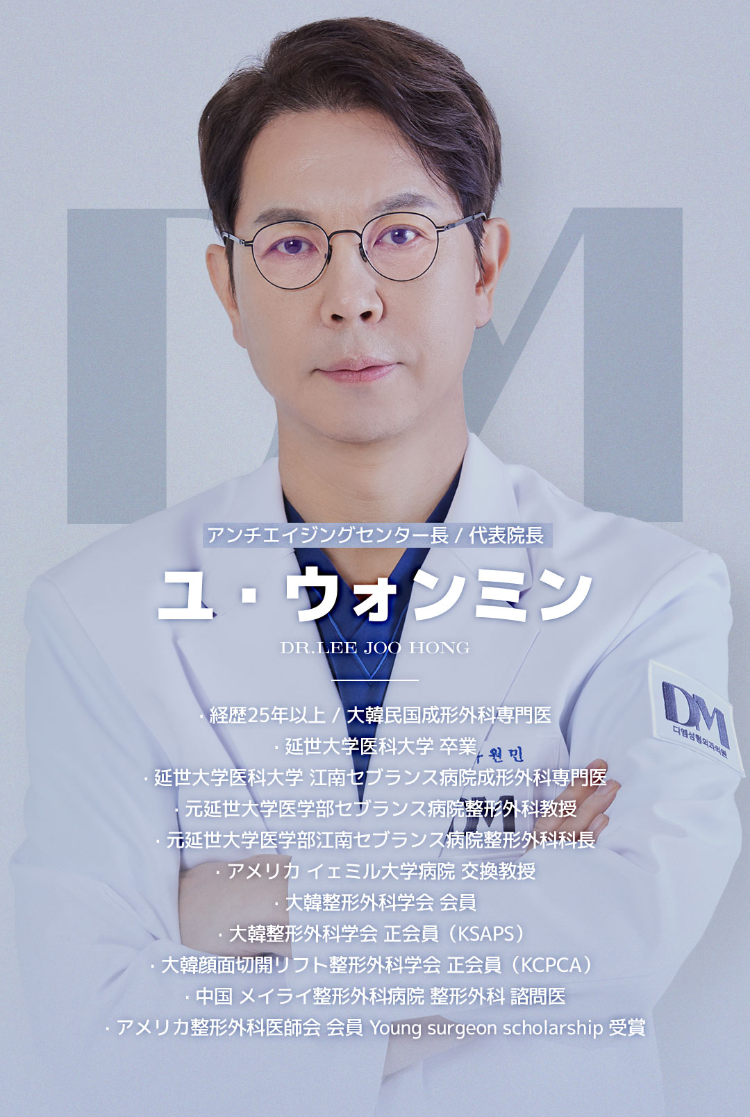 Ulthera Lift 300 Shot｜Hướng đến cải thiện chảy xệ với thủ thuật bởi bác sĩ chuyên khoa hơn 25 năm kinh nghiệm｜Viện thẩm mỹ DM Apgujeong