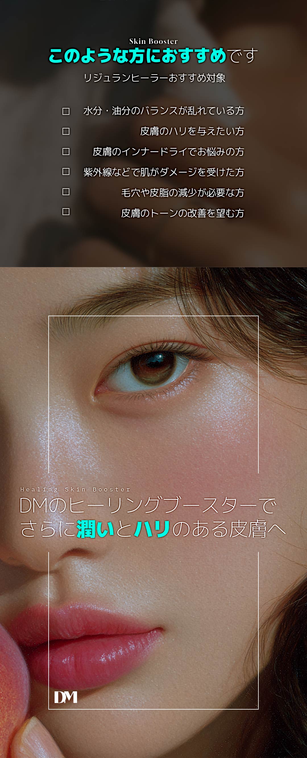 【Hàn Quốc】Rejuran Healer tại DM Thẩm mỹ Viện | Dành cho những ai muốn chăm sóc độ ẩm và độ đàn hồi da