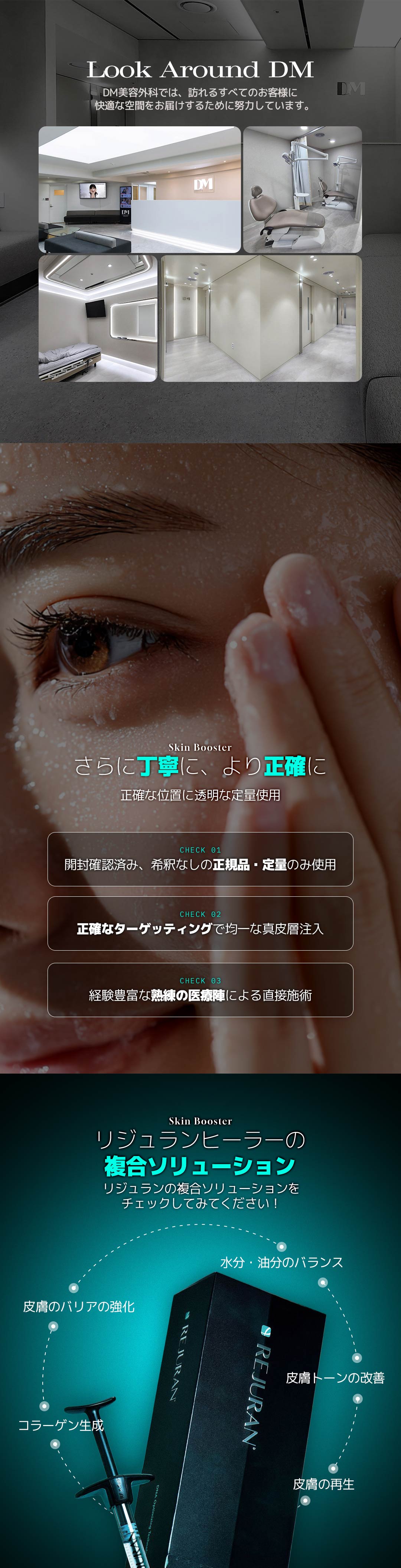 【Hàn Quốc】Rejuran Healer tại DM Thẩm mỹ Viện | Dành cho những ai muốn chăm sóc độ ẩm và độ đàn hồi da