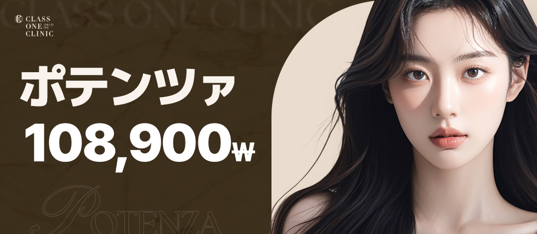 Liệu trình Drug Delivery bằng Potenza (POTENZA) CP Chip | Lựa chọn thuốc theo vấn đề