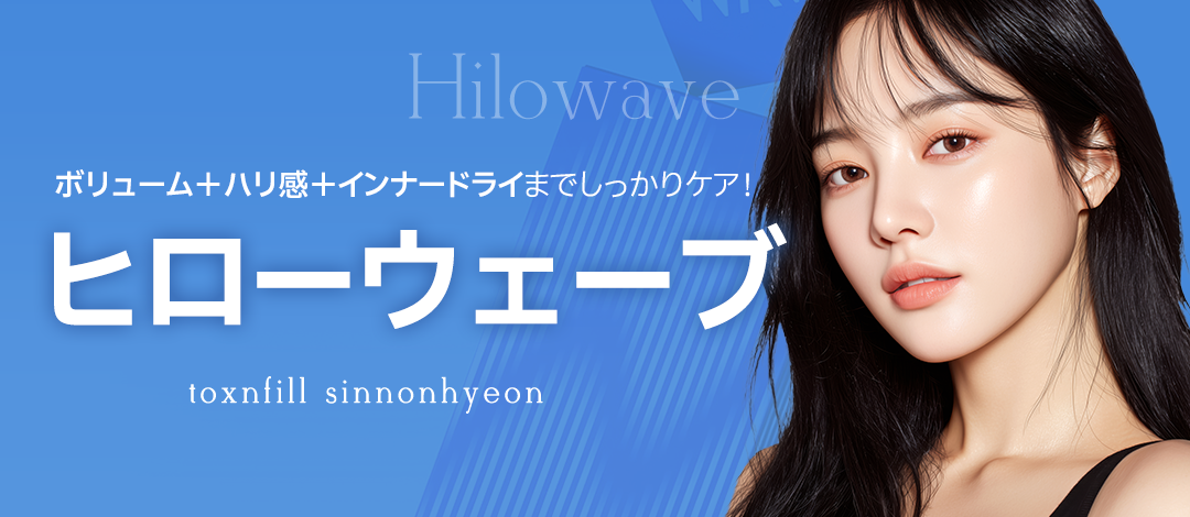 Liệu trình HILOWAVE Bio Stimulator chứa HA kép