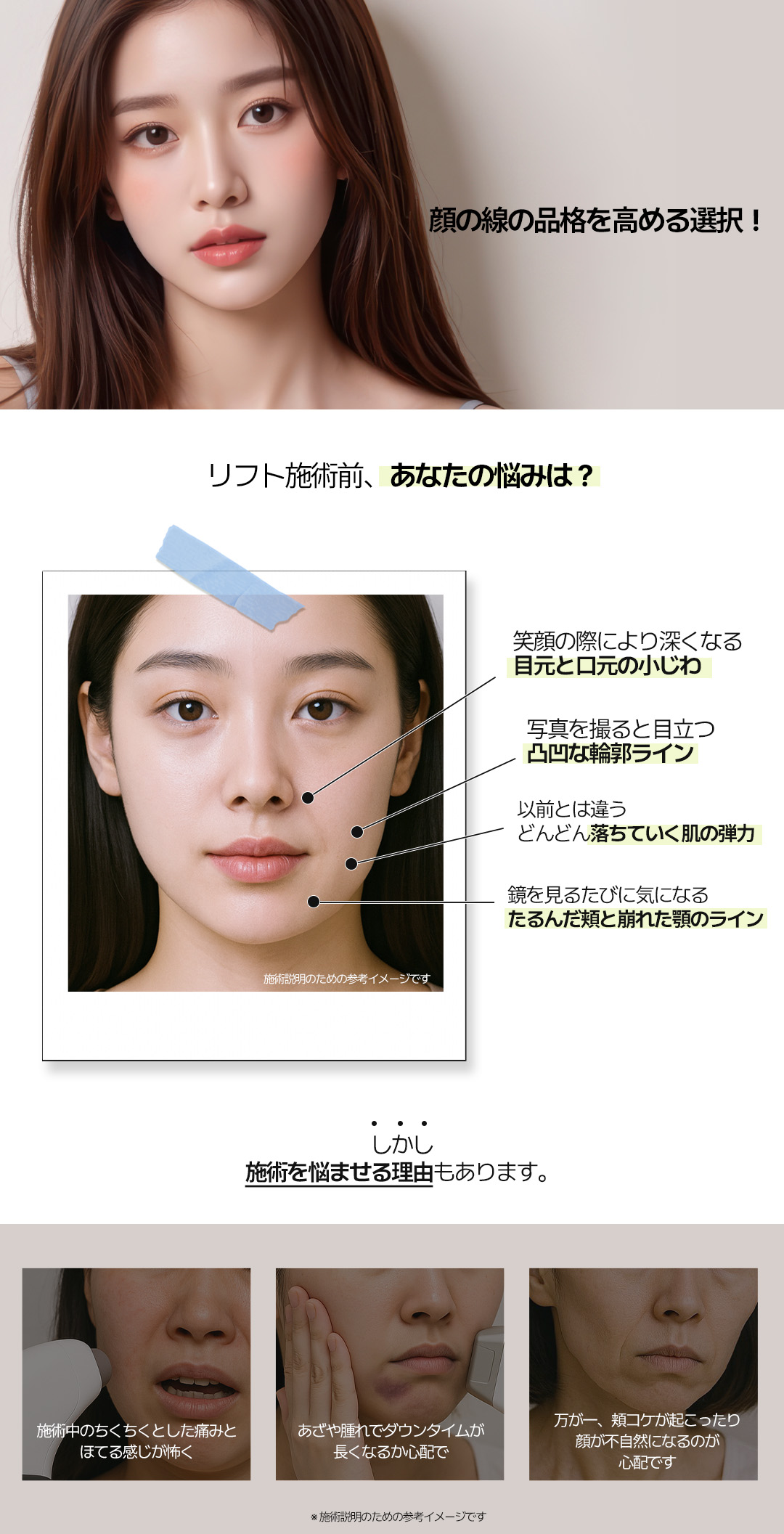 Volnewmer Lift Up｜Chăm sóc chảy xệ thoải mái bằng giảm đau và làm mát bằng nước｜Phòng khám Jfeel Gangnam Hàn Quốc