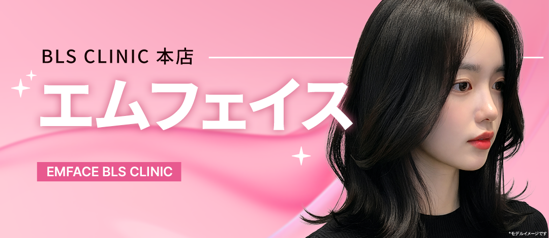 Cải thiện chảy xệ, chăm sóc độ căng với EMFACE｜Nâng cơ mới nhất không kim｜Viện BLS Bonsang, Gangnam-gu