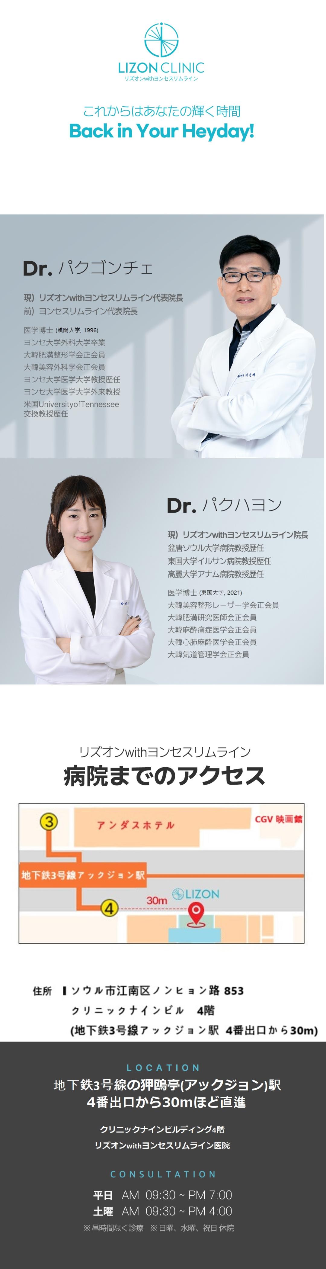 Accent Prime Tune Face｜Tạo collagen với RF Lifting 40.68MHz｜Viện Rizeon With Yonsei Slimline Apgujeong