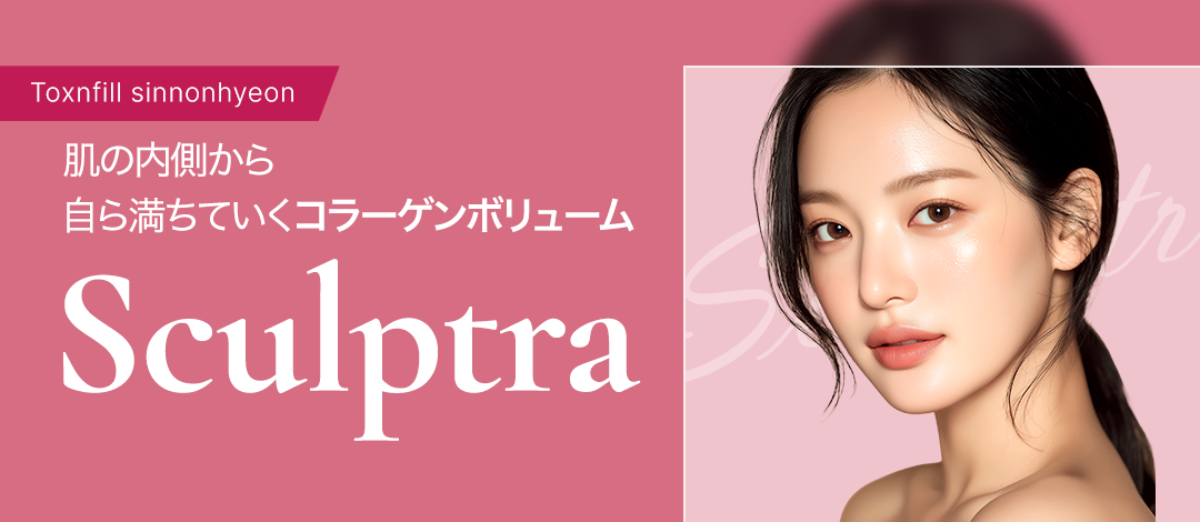 Tiêm Sculptra hỗ trợ sản sinh Collagen | Liệu trình chăm sóc căng da và volume