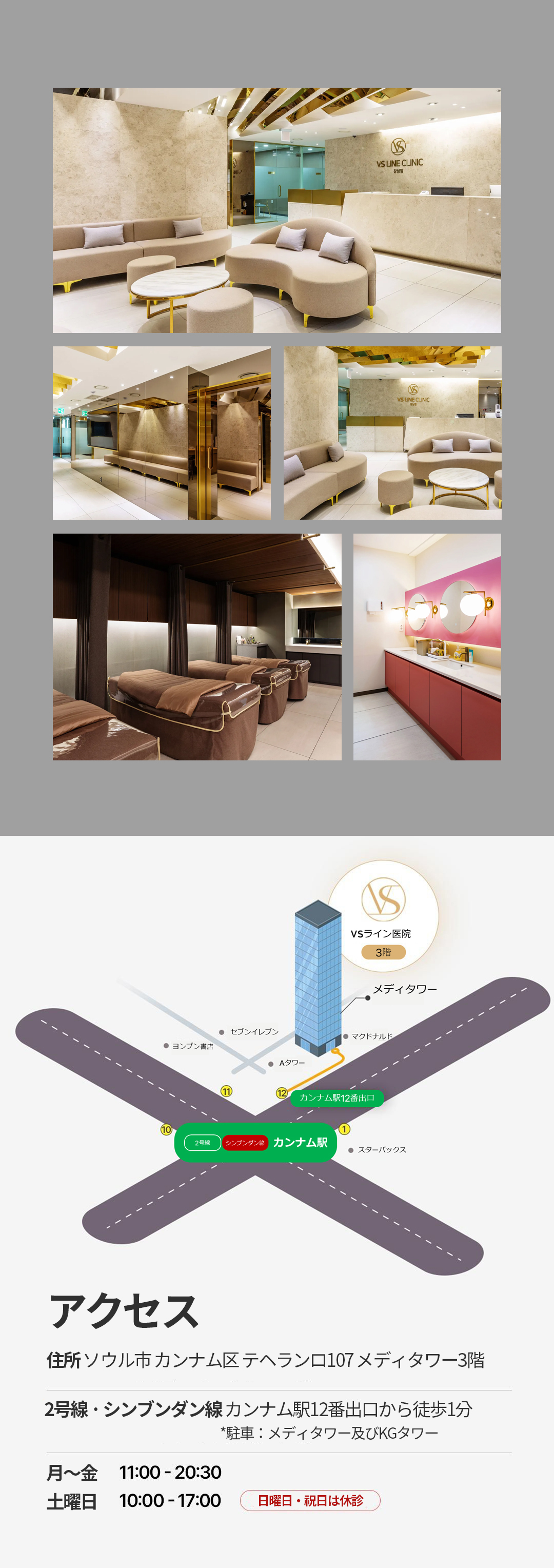 Titanium Lift｜Thủ thuật hướng đến độ căng da, nâng cơ với laser 3 bước sóng｜Viện VS Line Gangnam