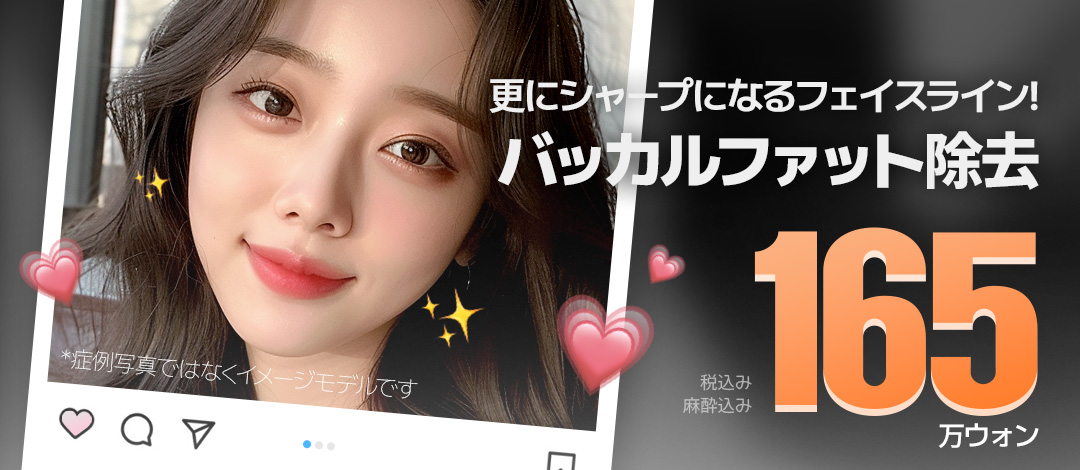 Loại bỏ Buccal Fat hướng tới đường viền mặt lý tưởng｜Rạch trong miệng giảm thời gian nghỉ dưỡng｜Sharp Plastic Surgery