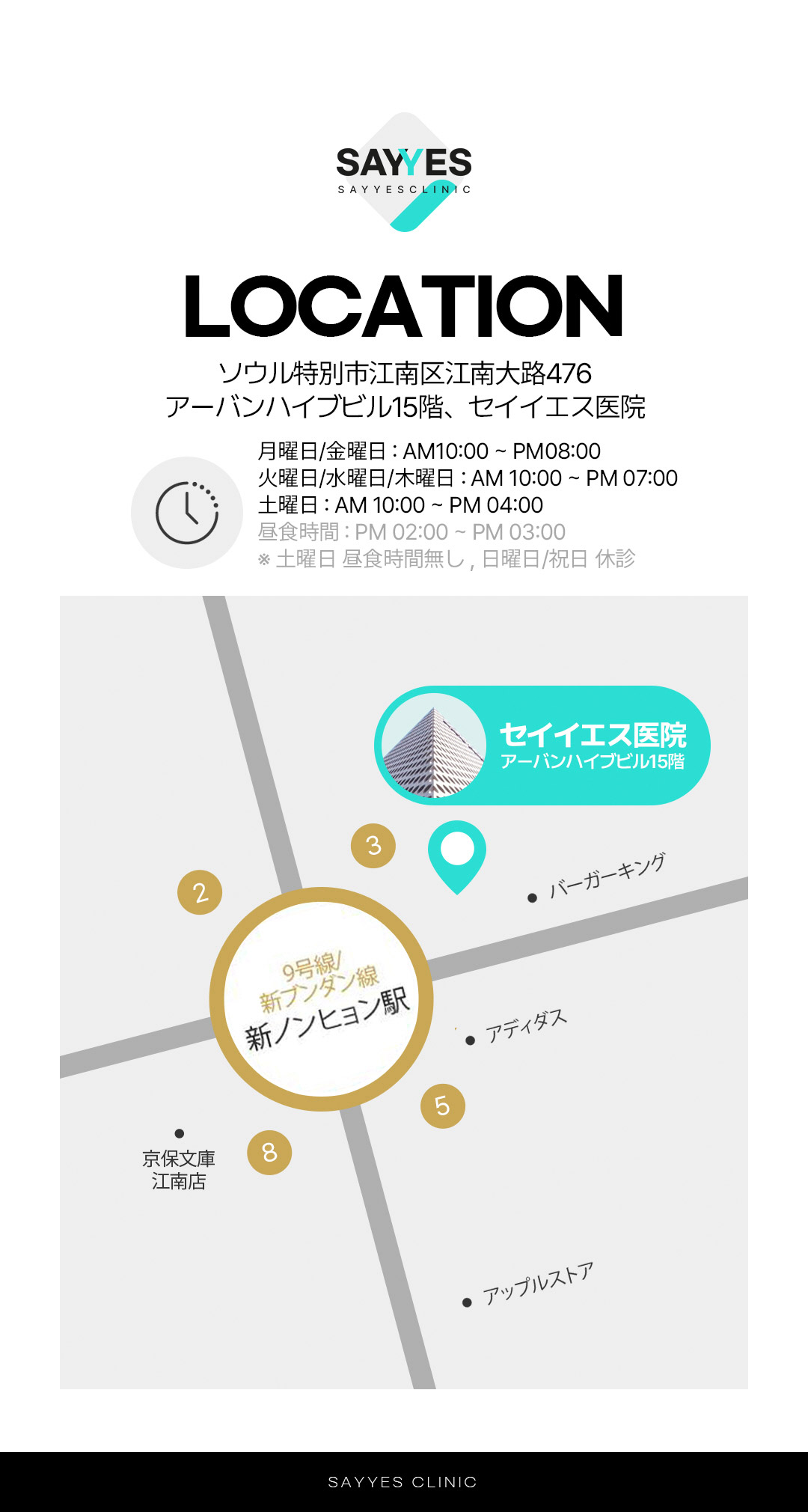 Tiêm Hyaluronic Acid trán 3CC｜Thủ thuật 10 phút hướng đến trán tròn lập thể｜Phòng khám Say Yes Gangnam Seoul