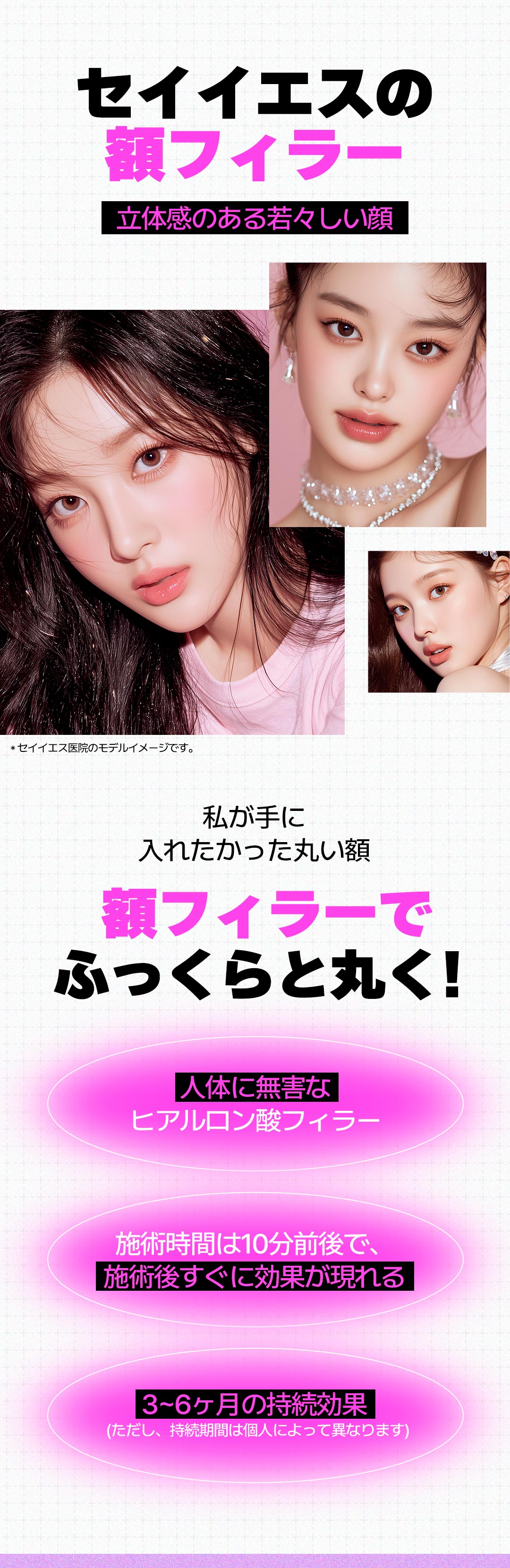 Tiêm Hyaluronic Acid trán 3CC｜Thủ thuật 10 phút hướng đến trán tròn lập thể｜Phòng khám Say Yes Gangnam Seoul