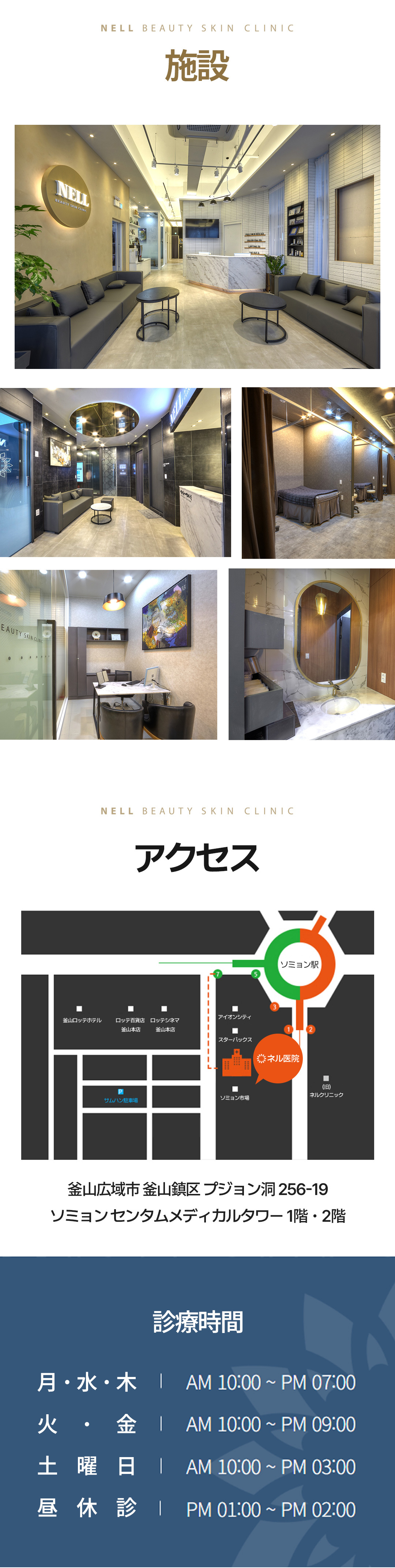 Nâng chỉ Busan | Phòng khám Nel ga Seomyeon | Điều trị tùy chỉnh hướng đến nâng cơ tự nhiên