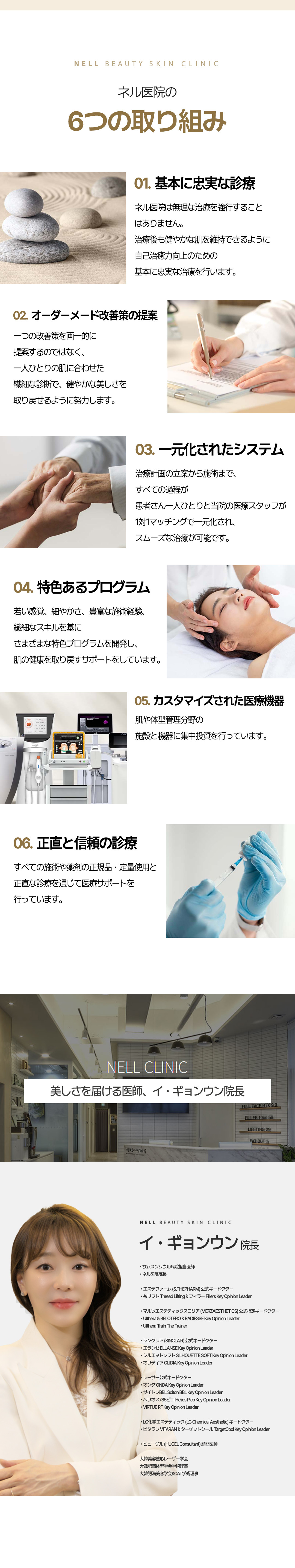 Nâng chỉ Busan | Phòng khám Nel ga Seomyeon | Điều trị tùy chỉnh hướng đến nâng cơ tự nhiên