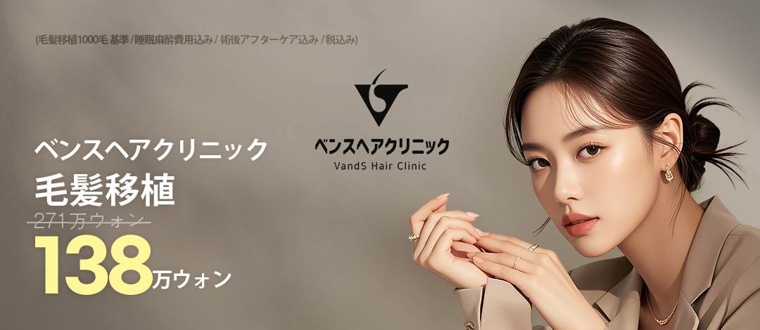 Cấy tóc 1000 sợi tại Bence Hair Clinic Seoul ga Sinnonhyeon | Hướng đến phục hồi đường chân tóc tự nhiên với phương pháp FUE không rạch