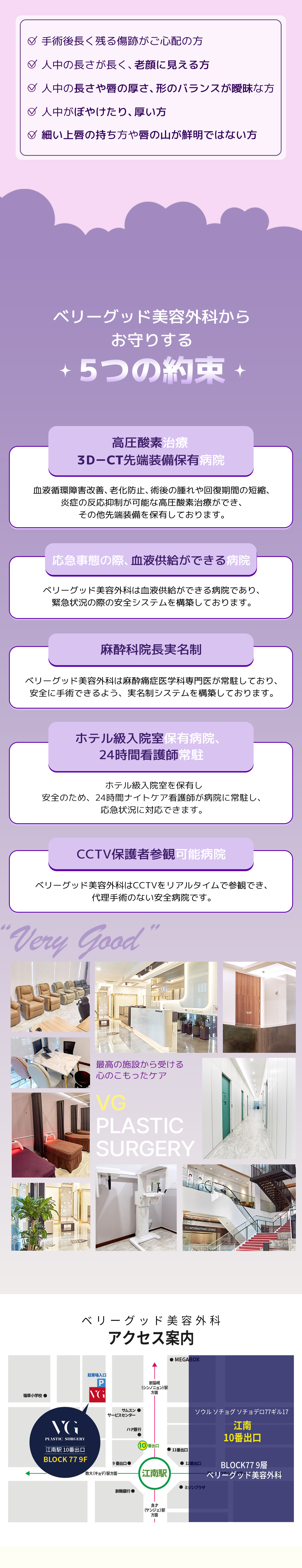 Hướng đến vẻ đẹp tự nhiên với phẫu thuật C-Curl nhân trung | Giới thiệu liệu pháp tại Very Good Thẩm mỹ Viện