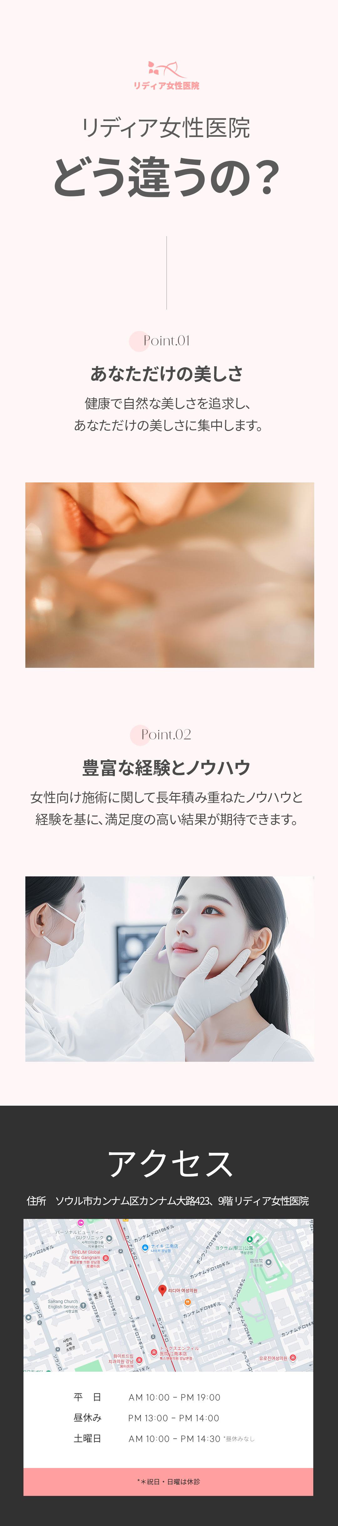 Làm trắng núm vú hướng tới màu hồng tự nhiên | Chăm sóc vùng nhạy cảm chuyên nữ Lydia Women's Clinic ga Gangnam