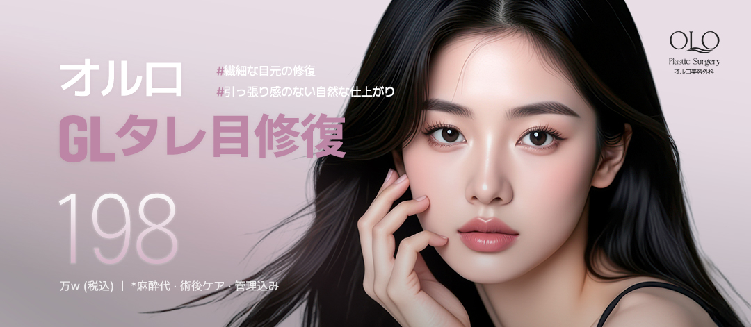 Ollo Thẩm mỹ Phẫu thuật phục hồi mắt cụp GL | Cách ga Apgujeong 1 phút đi bộ・Điều trị phục hồi chuyên môn hướng tới khôi phục mắt tự nhiên