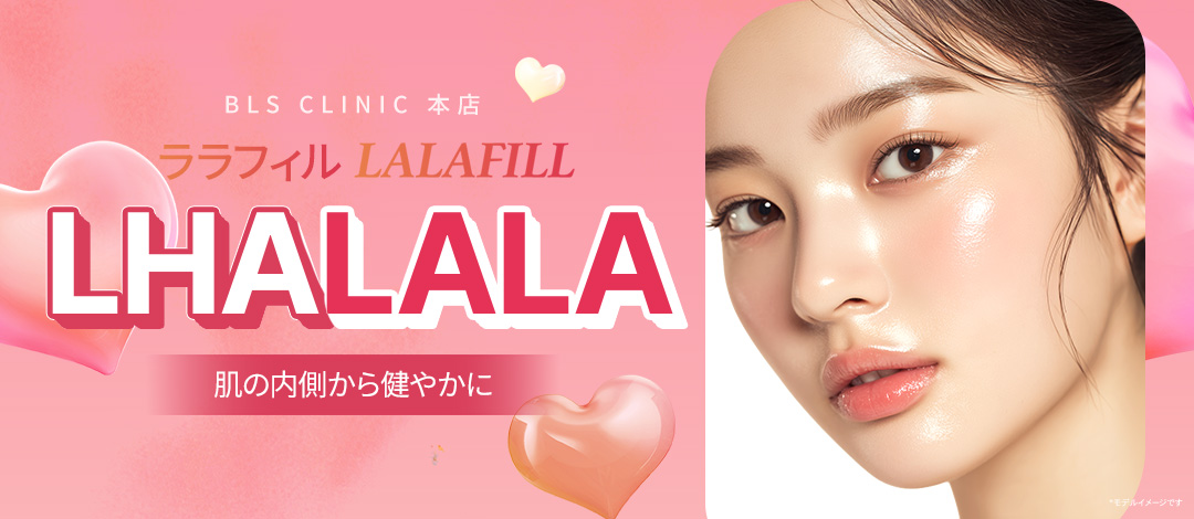 Lala Peel (LHALAPEEL) | Hỗ trợ chăm sóc tế bào chết da bằng peel chứa LHA