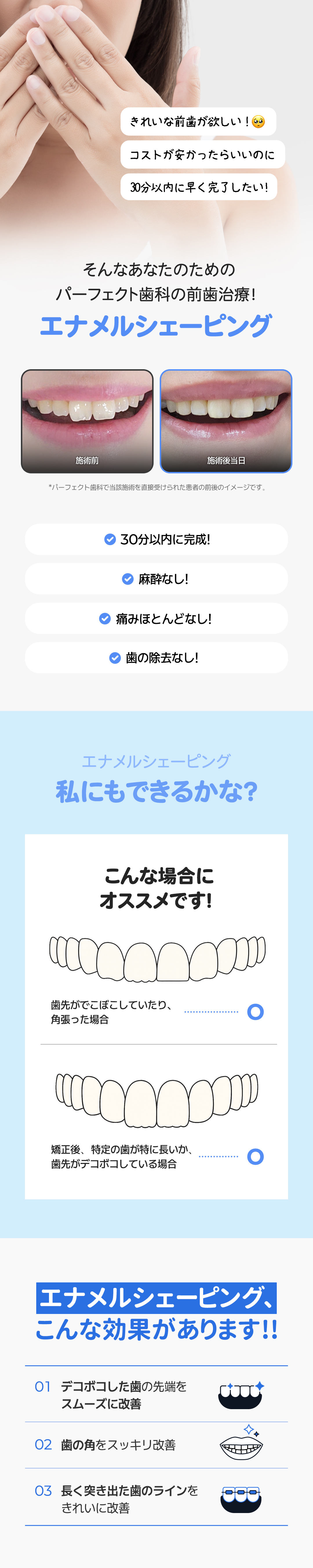 1DAY Enamel Shaping | Hướng tới cải thiện hình dạng răng trong khoảng 30 phút | Không cần gây tê | Ga Gangnam Perfect Dental