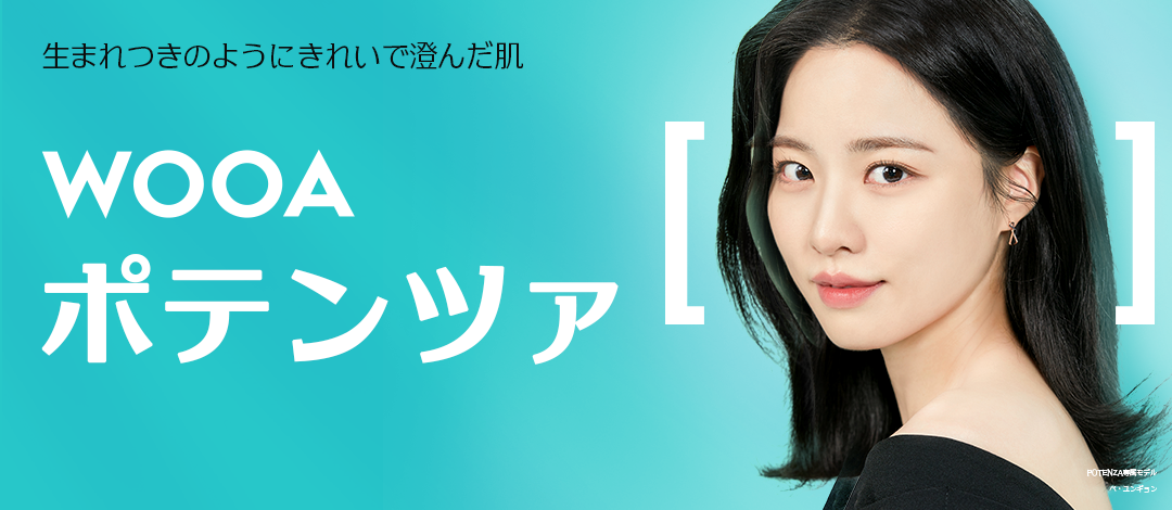 【WOOA】Laser Potenza để có làn da trong trẻo | Hỗ trợ cải thiện chất lượng da và chăm sóc lỗ chân lông