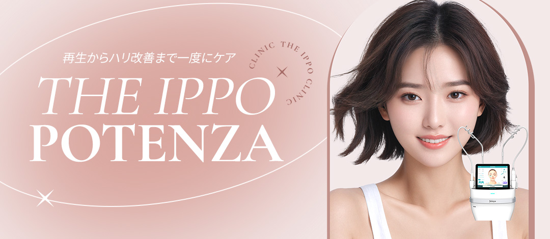 Điều trị Potenza (POTENZA) RF tần số cao | Liệu pháp thẩm mỹ cải thiện lỗ chân lông, độ đàn hồi, chất lượng da