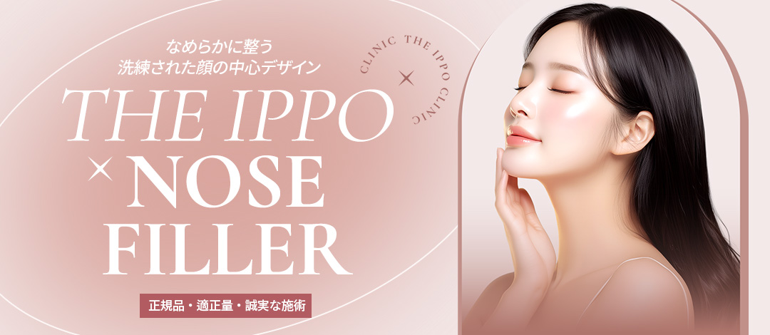 Filler mũi (Nose Filler)｜Hướng đến sống mũi tự nhiên với Hyaluronic Acid chính hãng｜Seoul Sinsa stn.・Phòng khám The Ippo