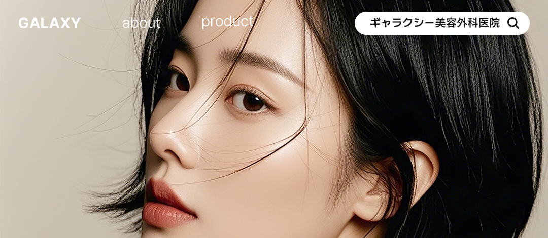 Điều trị filler Busan từ 4,330 yên | Tương thích 11 vùng mặt và body | Galaxy Thẩm mỹ viện