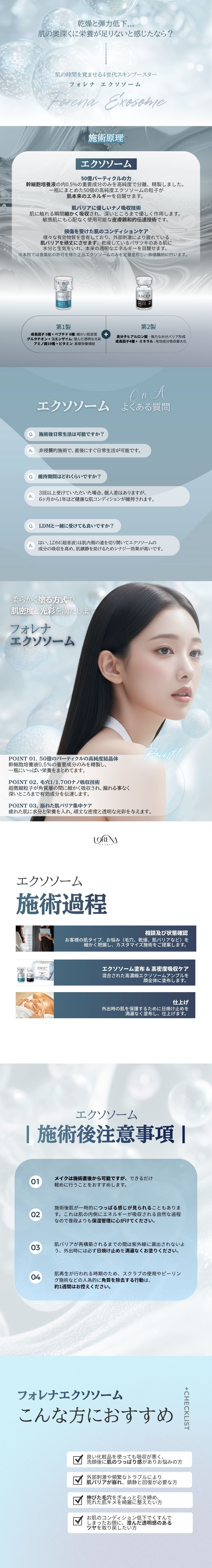 Chăm sóc cao cấp bôi Exosome｜Tái tạo da độ tinh khiết cao 5 tỷ hạt｜Viện Forena Hongdae