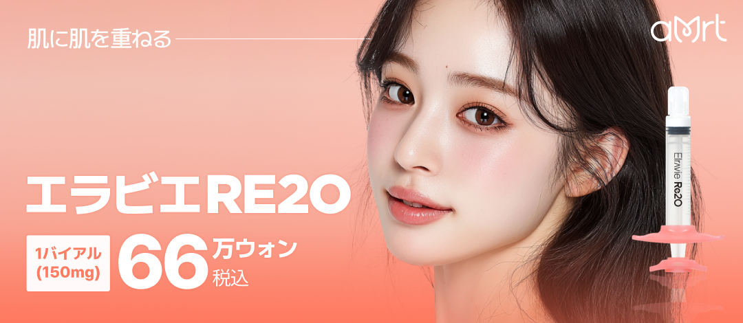 Skin Booster Ellavier Re20 | Liệu pháp thẩm mỹ thế hệ mới hướng đến cải thiện chất lượng da