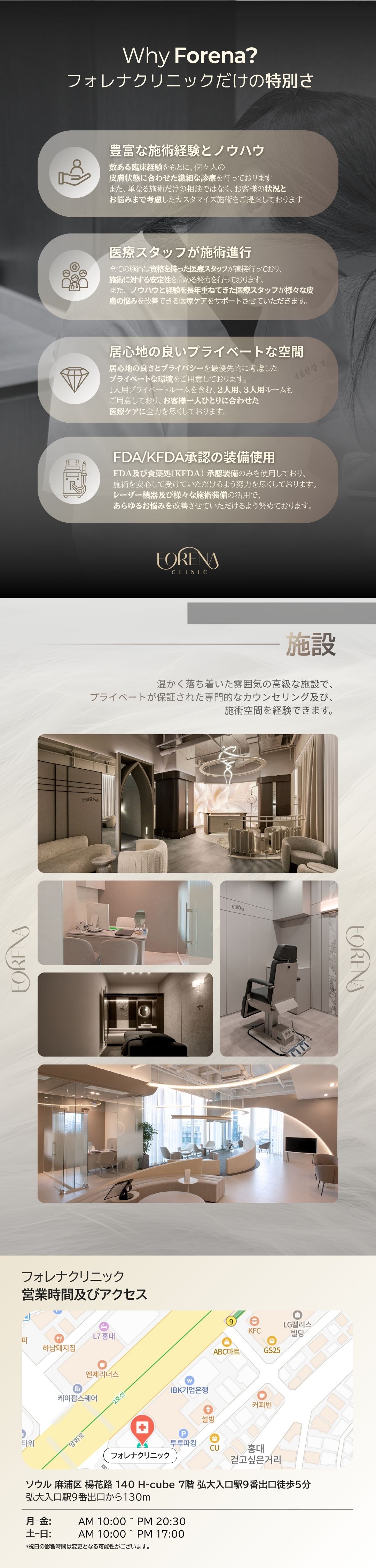 【Hongdae】Phòng khám Forena | Potenza × Juvelook 4cc | Gói chăm sóc lỗ chân lông, làm mịn da, độ đàn hồi GIẢM 37%