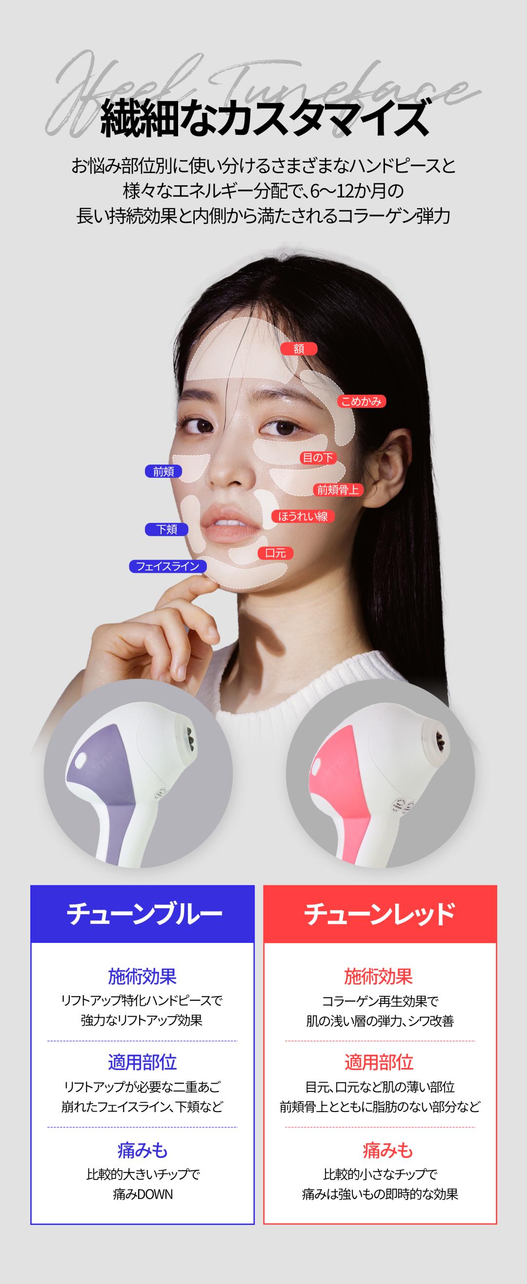 Nâng cơ tự nhiên, cải thiện nọng cằm với Tune Face & Tune Liner｜Seoul Gangnam stn.・Viện Jfeel Gangnam