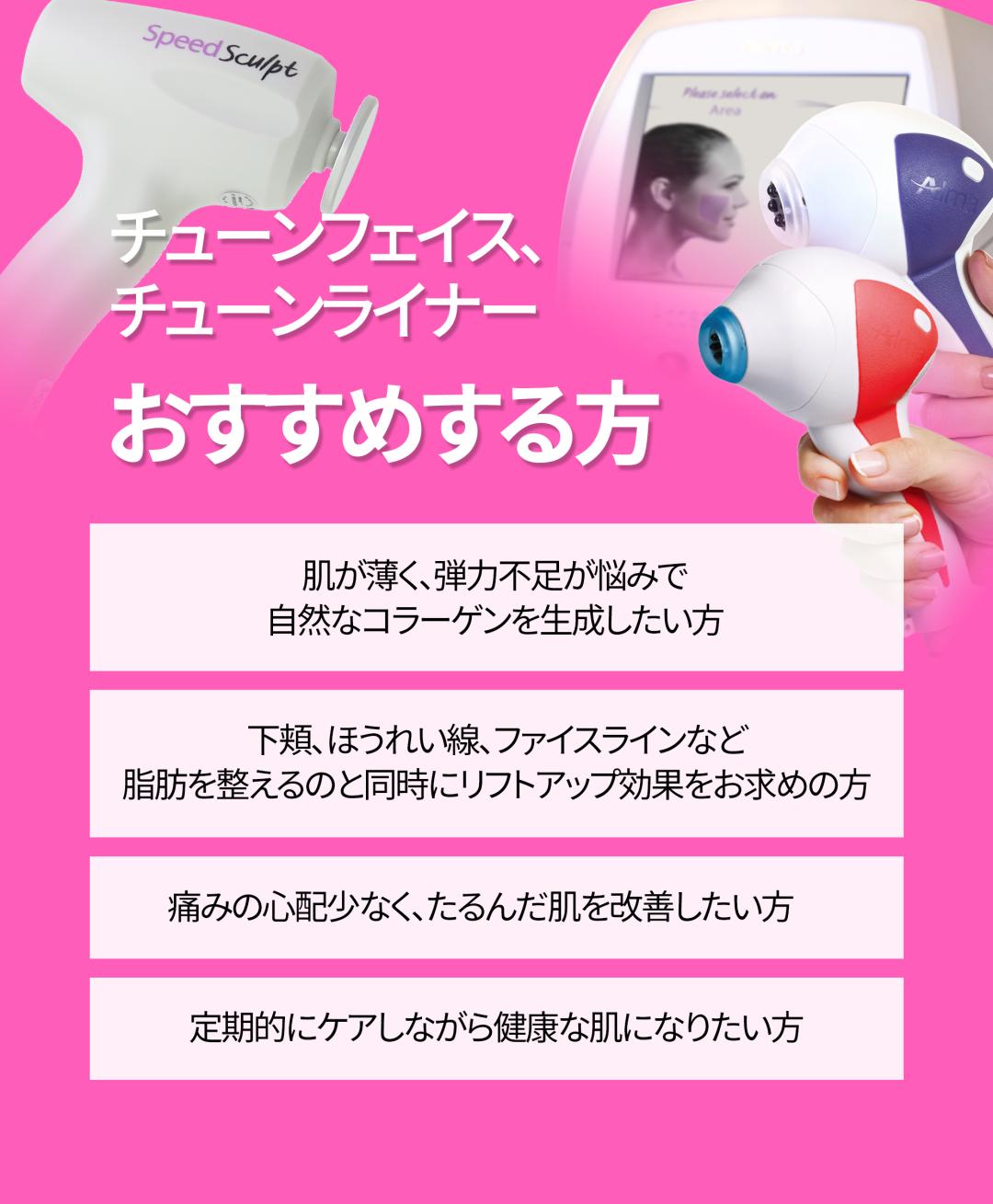 Nâng cơ tự nhiên, cải thiện nọng cằm với Tune Face & Tune Liner｜Seoul Gangnam stn.・Viện Jfeel Gangnam