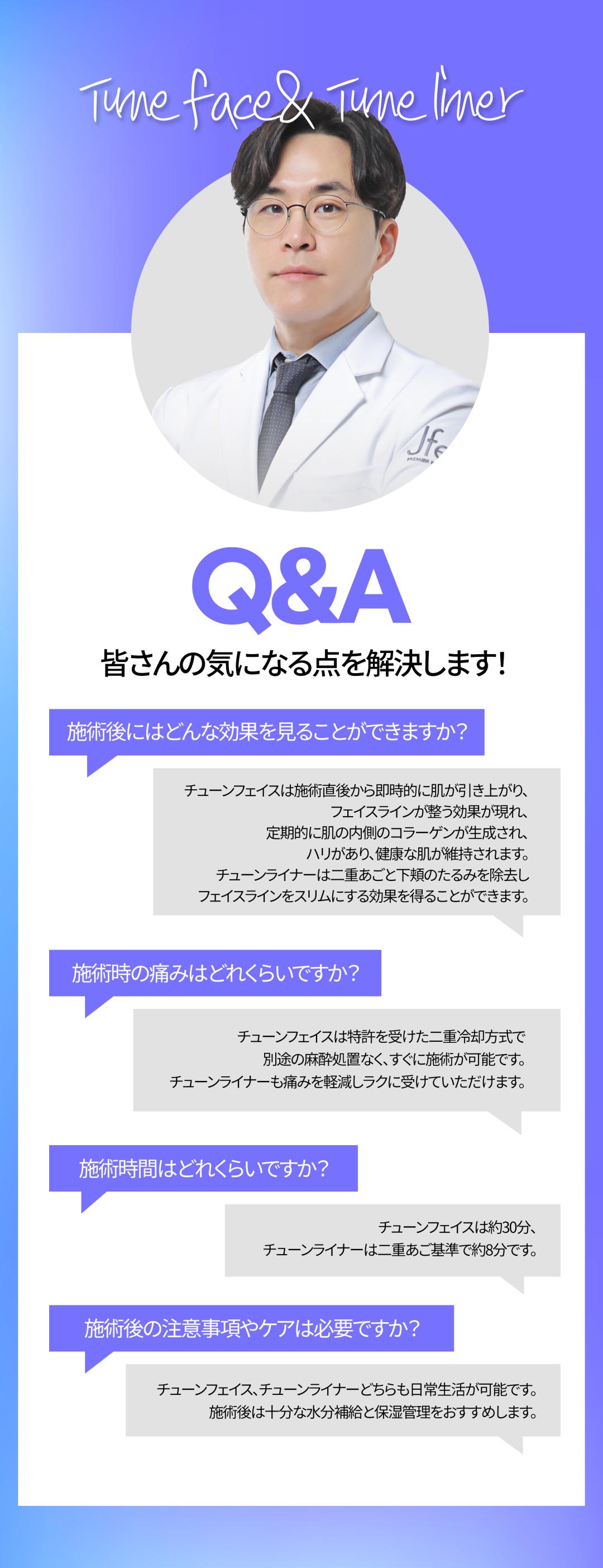 Nâng cơ tự nhiên, cải thiện nọng cằm với Tune Face & Tune Liner｜Seoul Gangnam stn.・Viện Jfeel Gangnam