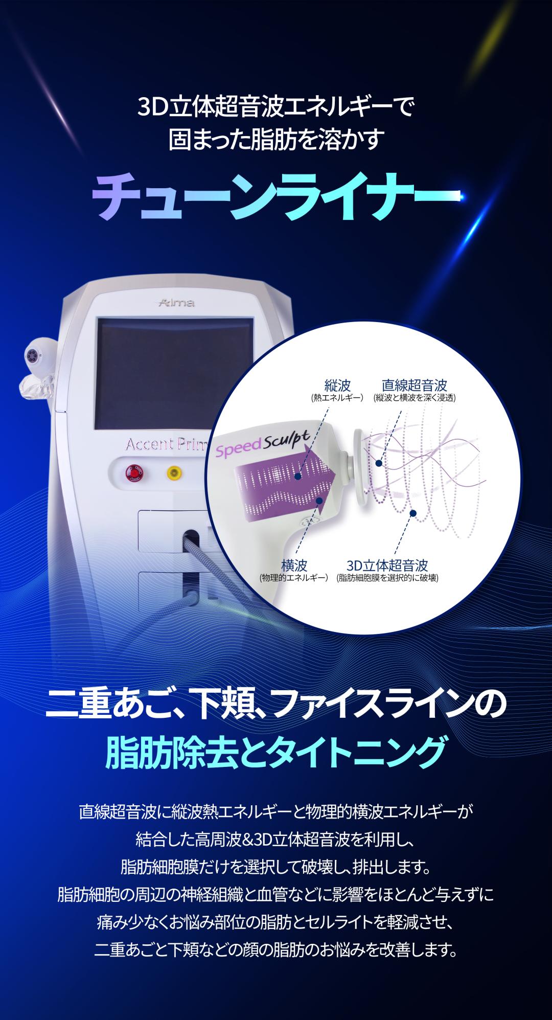 Nâng cơ tự nhiên, cải thiện nọng cằm với Tune Face & Tune Liner｜Seoul Gangnam stn.・Viện Jfeel Gangnam