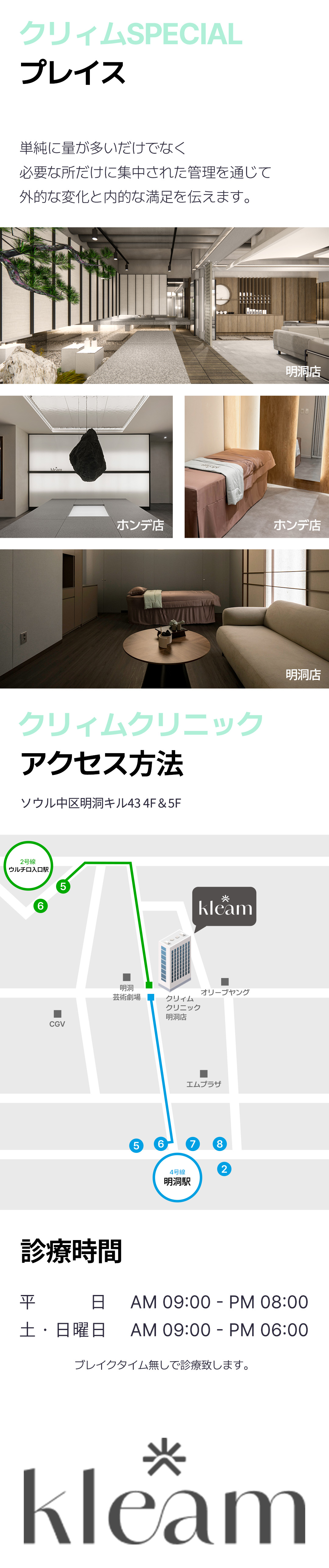 M Face | Liệu trình chiếu đồng thời RF × HIFES hướng đến nâng cơ | Creum Phòng khám chi nhánh Myeongdong