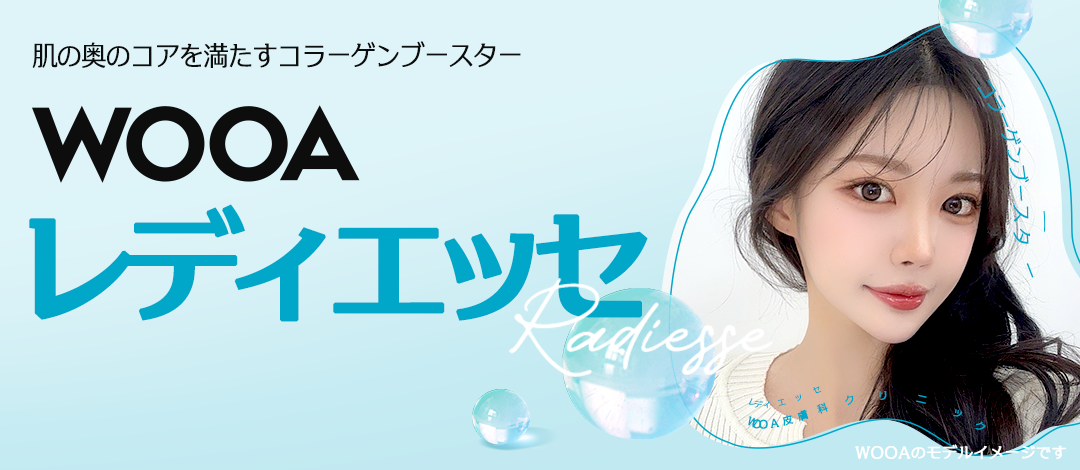 Chăm sóc độ đàn hồi và săn chắc với Radiesse (RADIESSE) | Liệu pháp Collagen Booster