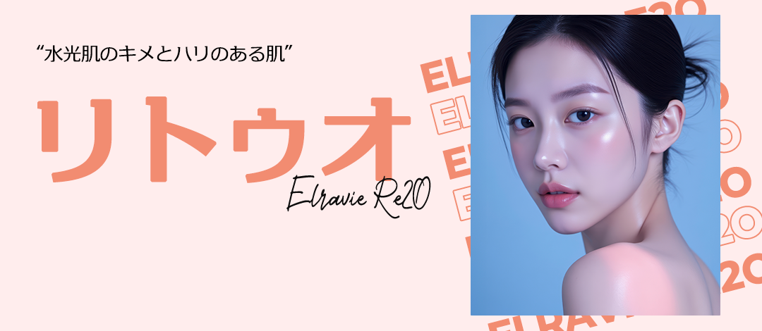 ELRAVIE RE2O Skin Booster | Dành cho những ai muốn chăm sóc độ đàn hồi và làm mịn da